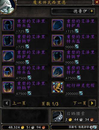 魔兽世界8.1泰坦残血精华怎么获得