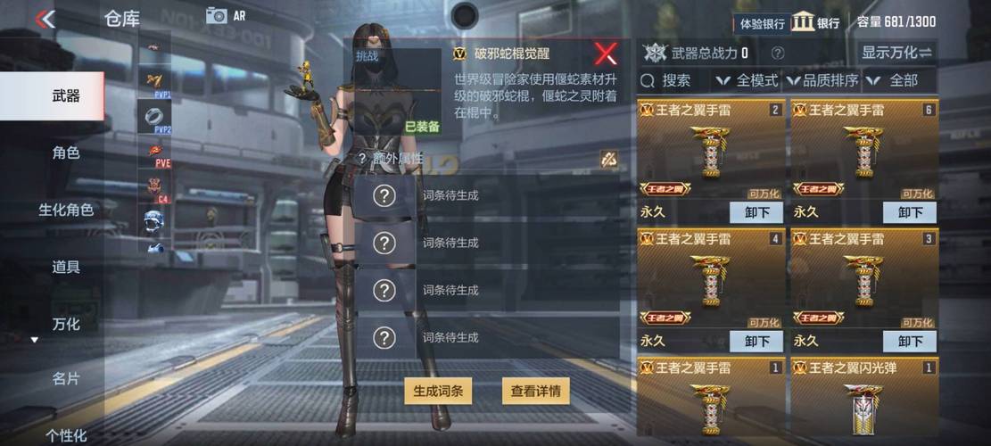 穿越火线枪战王者2-4三星通关教学