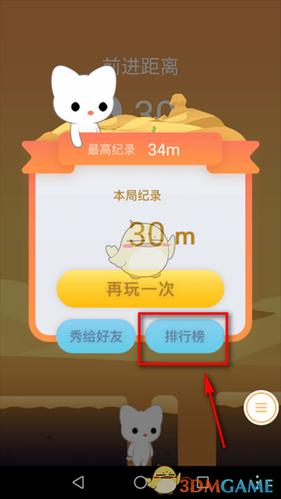 qq空间尖叫吧喵星人怎么玩_qq空间尖叫吧喵星人玩法介绍