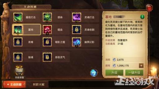 光明大陆公会战玩法规则介绍介绍_光明大陆公会战玩法规则介绍是什么