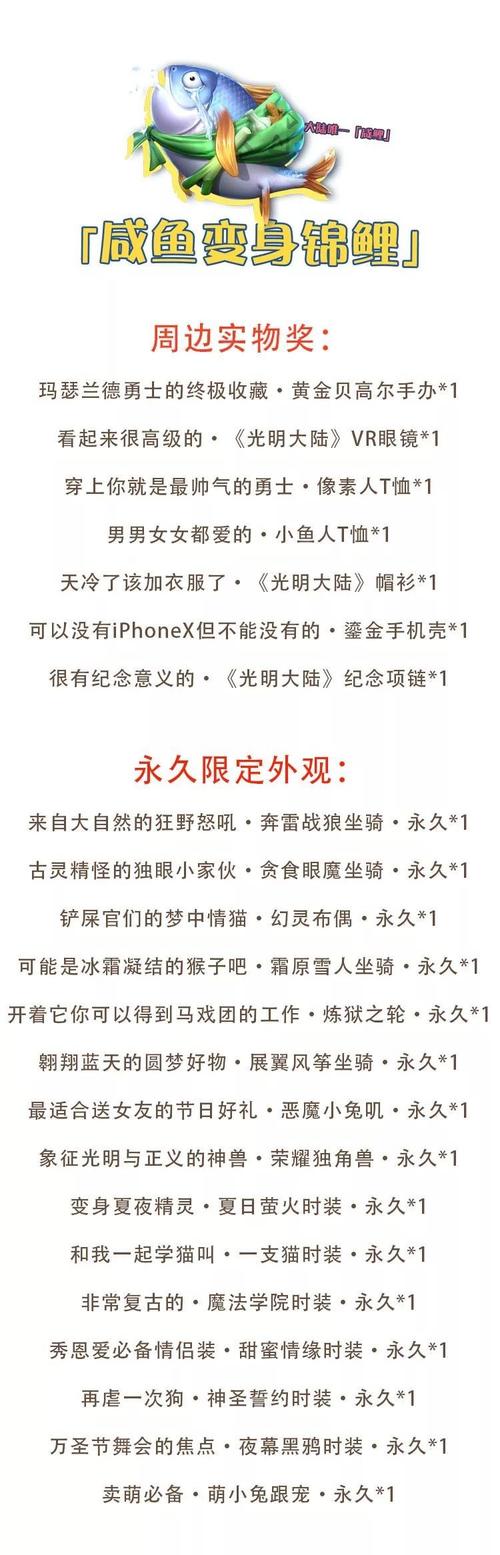 光明大陆公会玩法汇总与各项福利一览