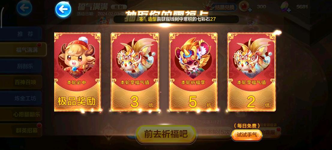 天天酷跑什么时间段抽奖中奖率高