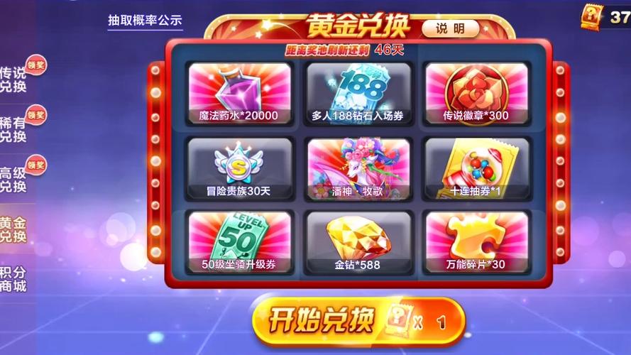 天天酷跑在晚上什么时候抽奖最好