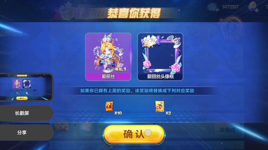 天天酷跑人物抽奖方法!