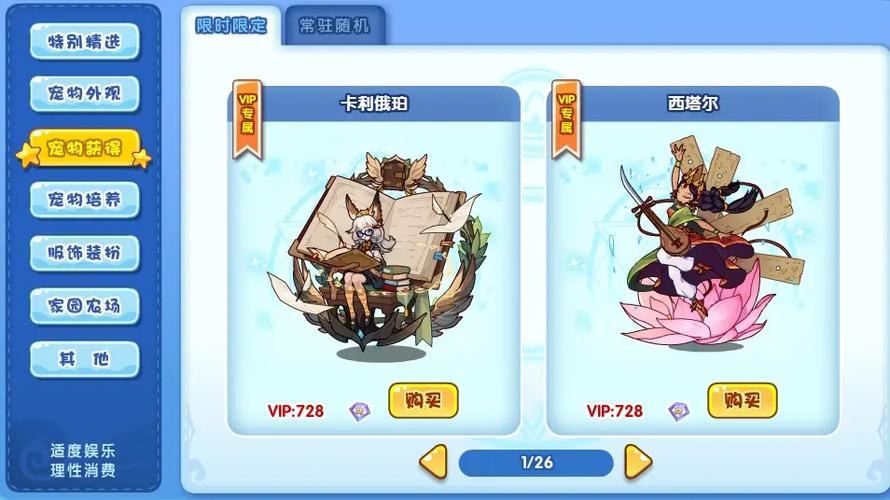 洛克王国2014十月一日