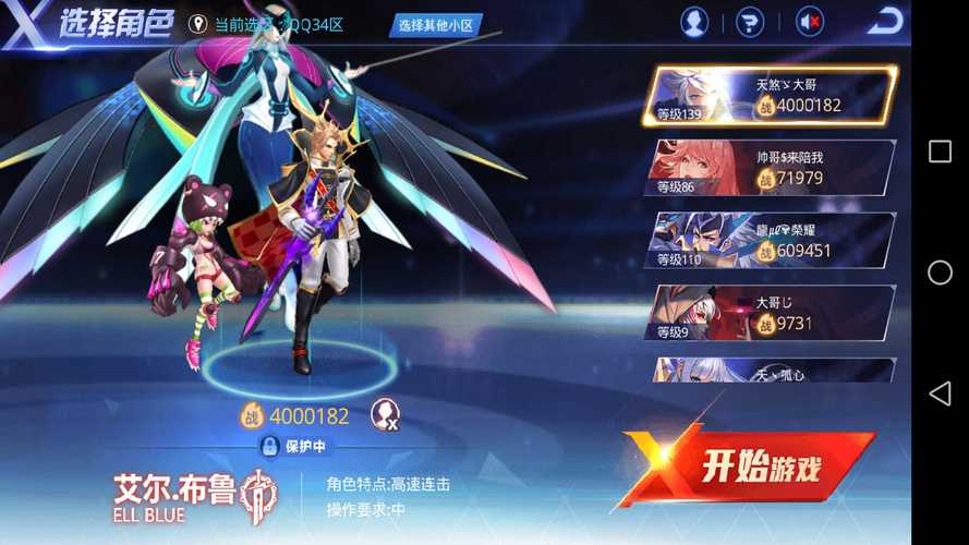 天天炫斗贵族有什么特权?贵族等级充值金额及福利一览