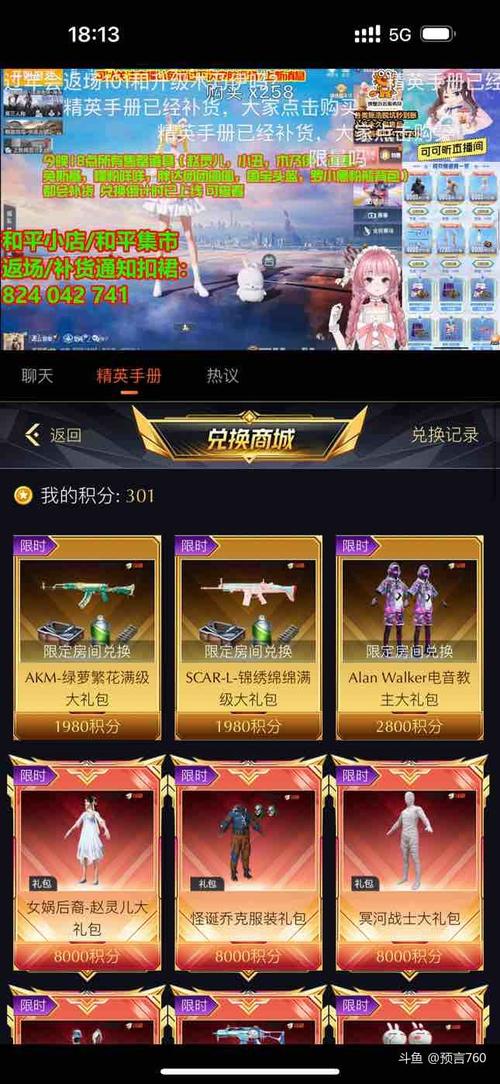 《天天炫斗》贵族钻石充值及福利解析