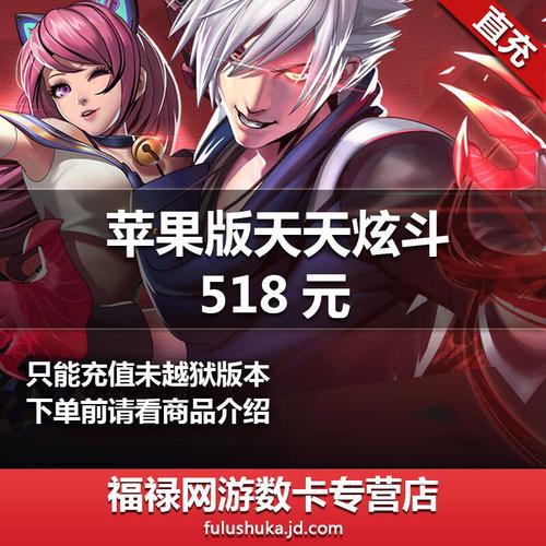 天天炫斗VIP1到VIP7需要多少钻石