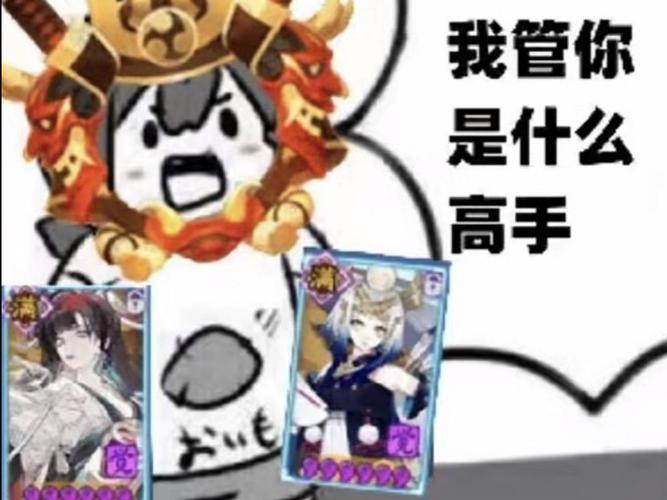 为什么阴阳师斗技上了2400分就说是低保