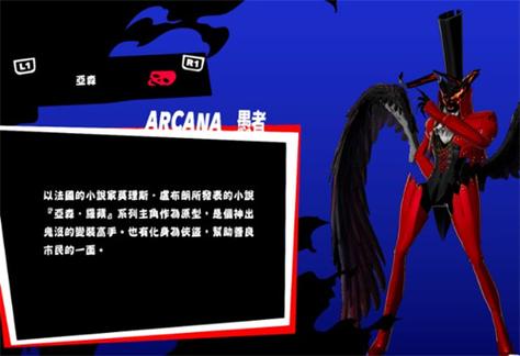 女神异闻录5皇家版面具合成公式一览-面具怎么合成