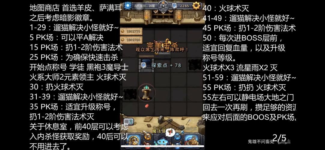 《不思议迷宫》隐藏奖励触发攻略