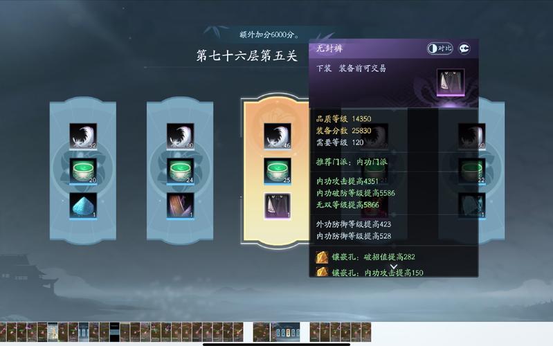 剑网3试炼之地攻略分享,新手如何快速升级?