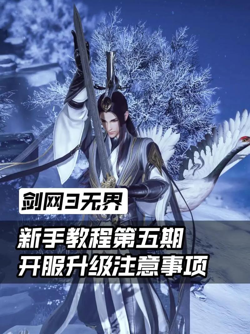 剑网3怎样快速升级_剑网3升级攻略
