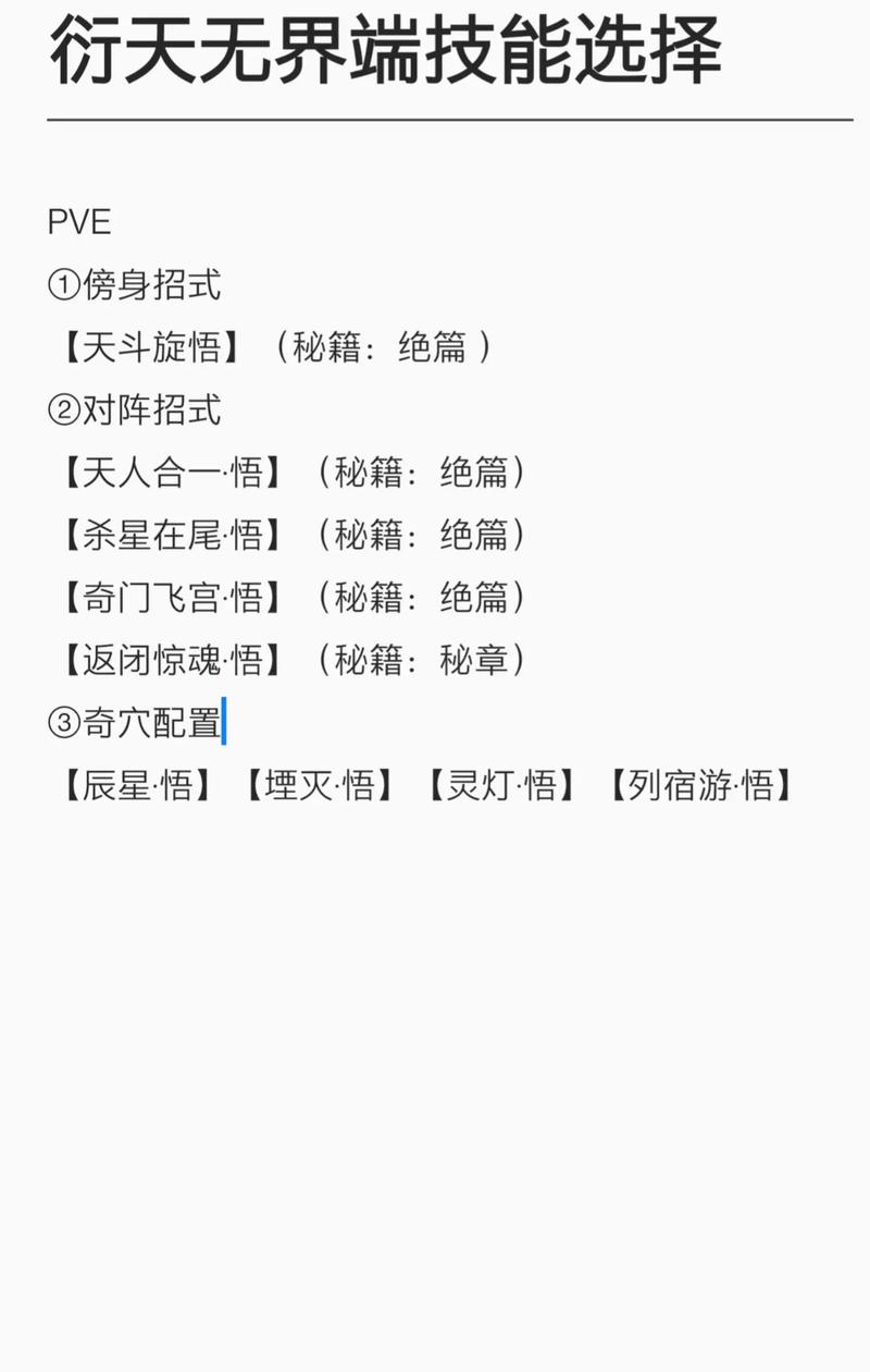 剑网3无界怎么升级快