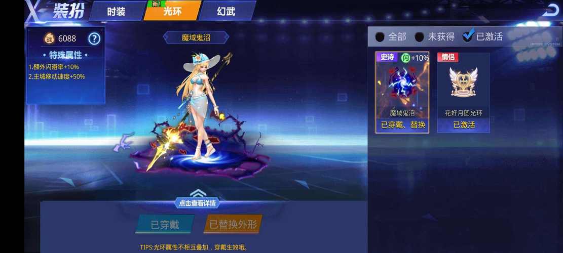 天天炫斗龙汐什么时候2次觉醒?