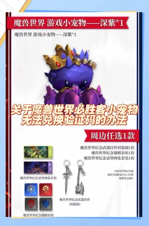 哪位好人可以告诉我,魔兽世界小小宠物店成就攻略,便捷成本低的路子...