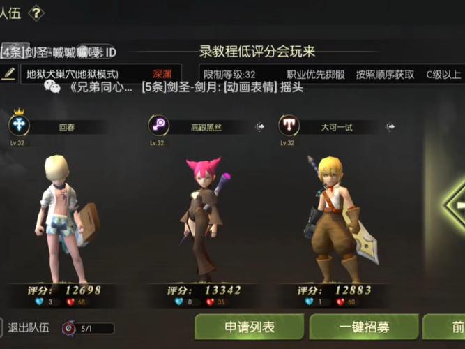 《龙之谷手游》地狱犬巢穴通关技巧