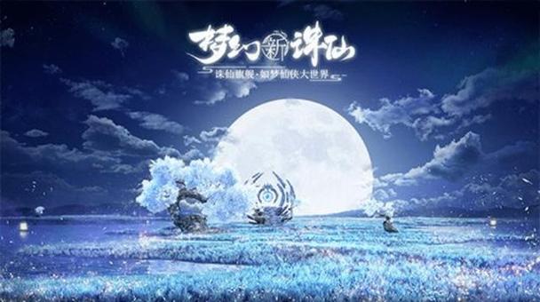 梦幻新诛仙概率公示,新诛仙宝链20%双技能
