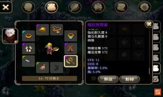 艾诺迪亚4紫装备,能让你在游戏里变得更强