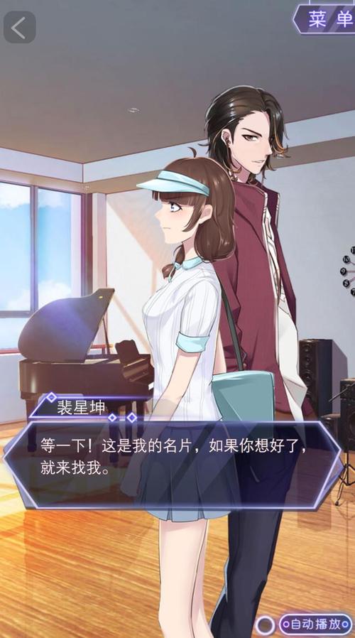 星途少女任务攻略阳光星途少女第三关怎么过第三关s搭配攻略