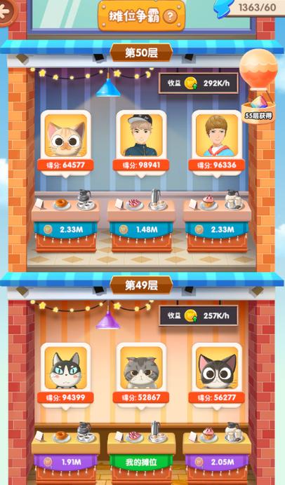 猫语咖啡教学挑战通关攻略