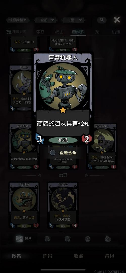 【S6攻略】终极阵容—踏云祥龙贪食流玩法推荐_月圆之夜