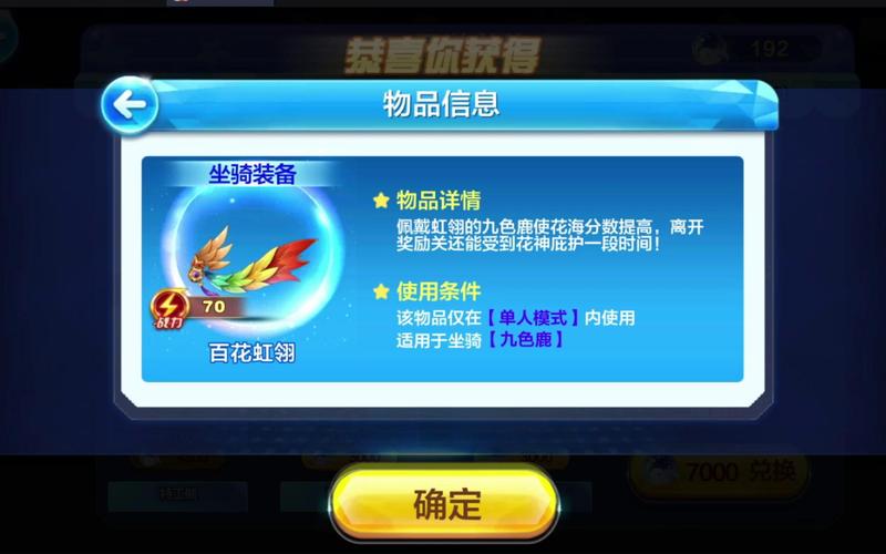 《天天酷跑》九色鹿配吸血伯爵万米刷分技巧