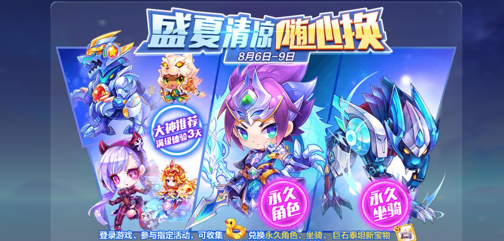 天天酷跑齐天大圣攻略刷分天天酷跑齐天大圣最短爆分组合