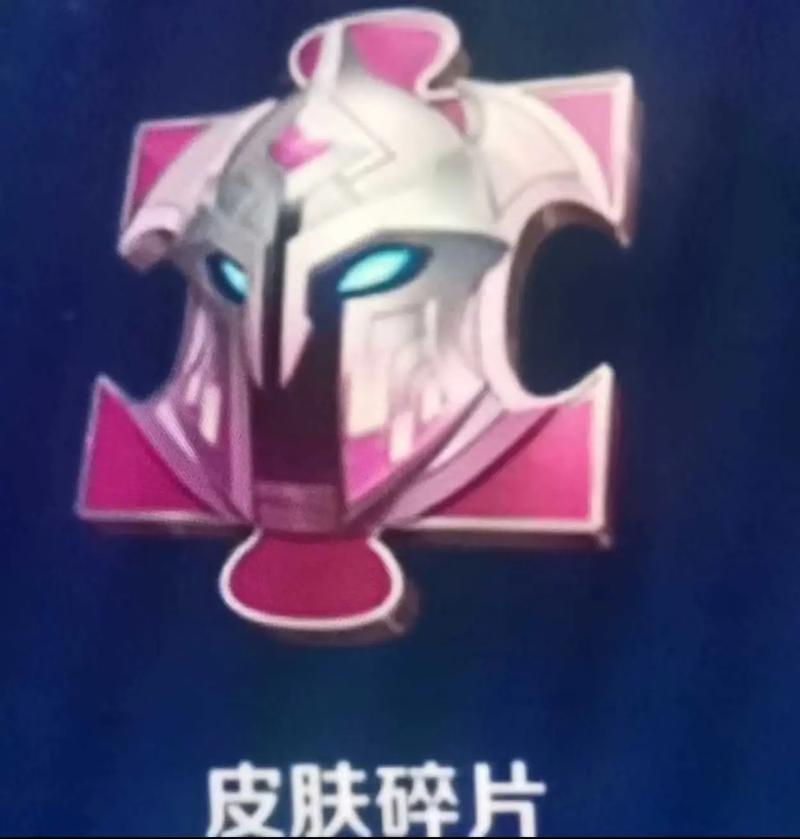 英雄皮肤碎片有什么用?