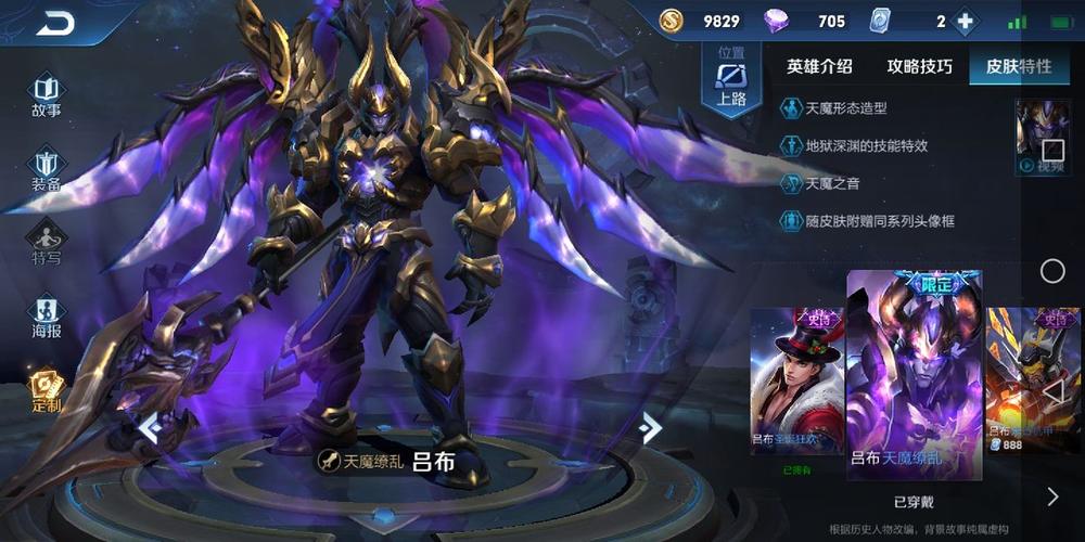 王者荣耀吕布天魔缭乱多少钱