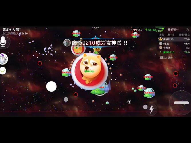 球球大作战猎魔模式魔王怎么打