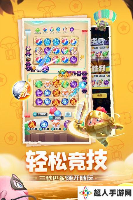 球球大作战BOSS怎么打