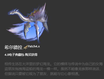 ff14飞行坐骑怎么获得