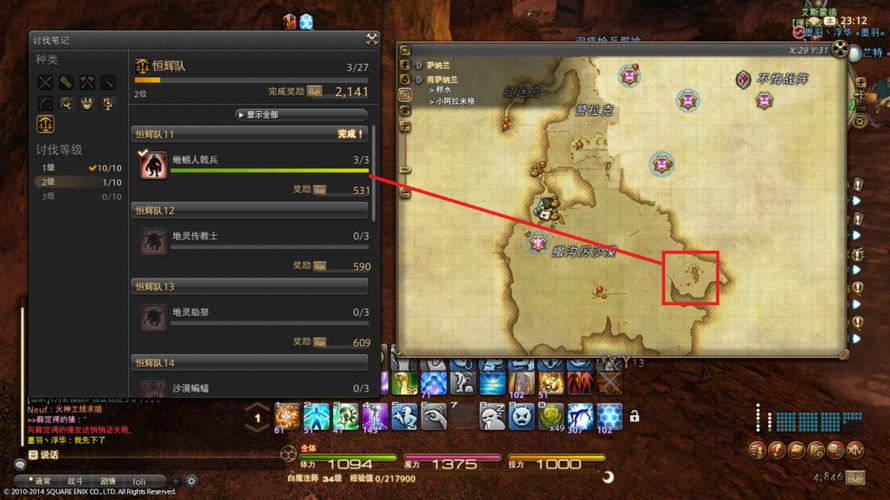 ff14军票怎么刷