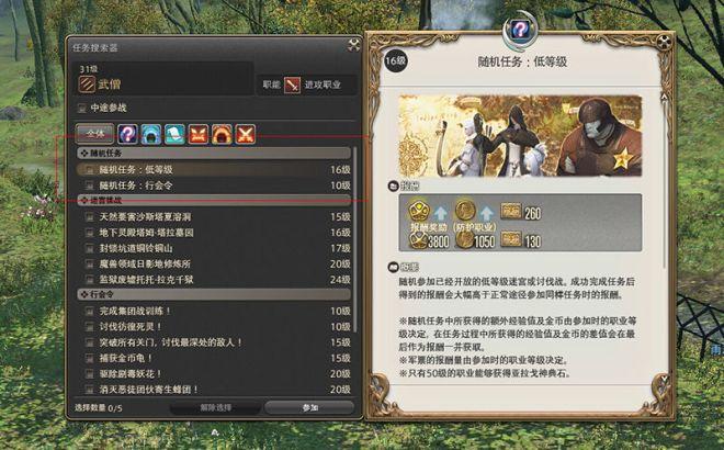 ff14军票怎么得最终幻想14军票在哪能看到?