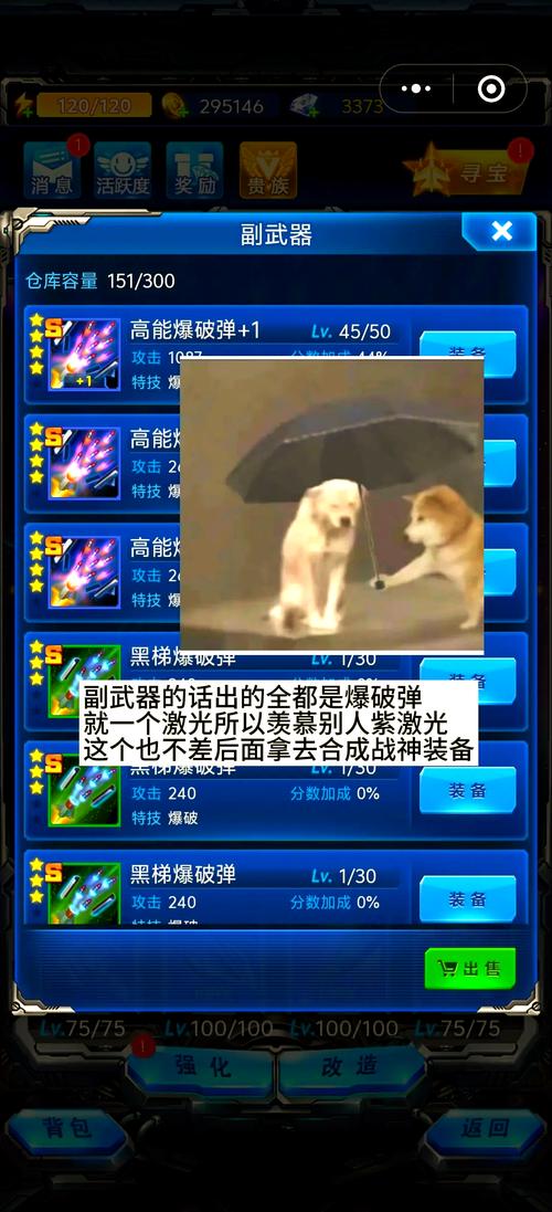 雷霆战机幻影怎么搭配装备?装备搭配介绍