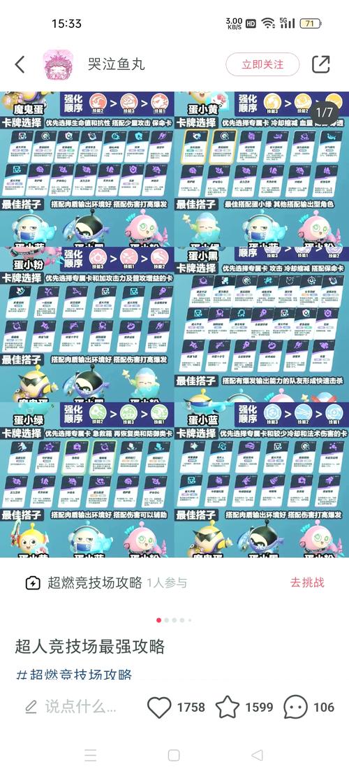 《植物大战僵尸全明星》竞技场攻略须知