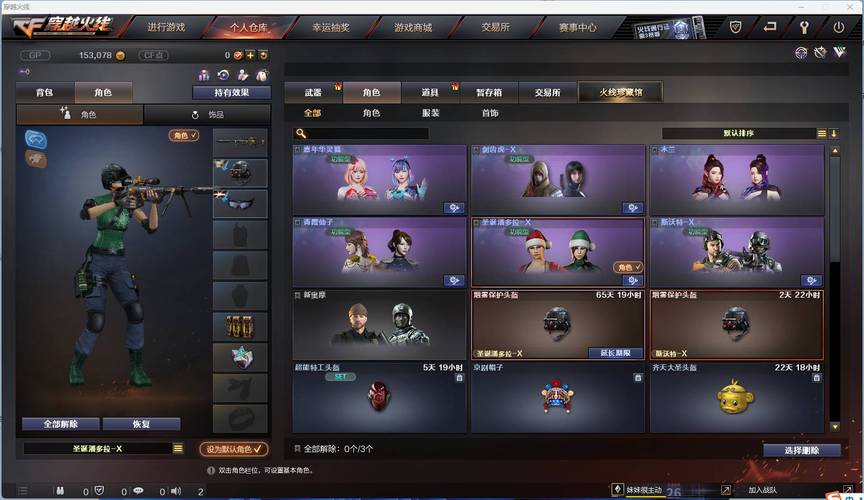 cf诸神竞技场箱子能开出什么