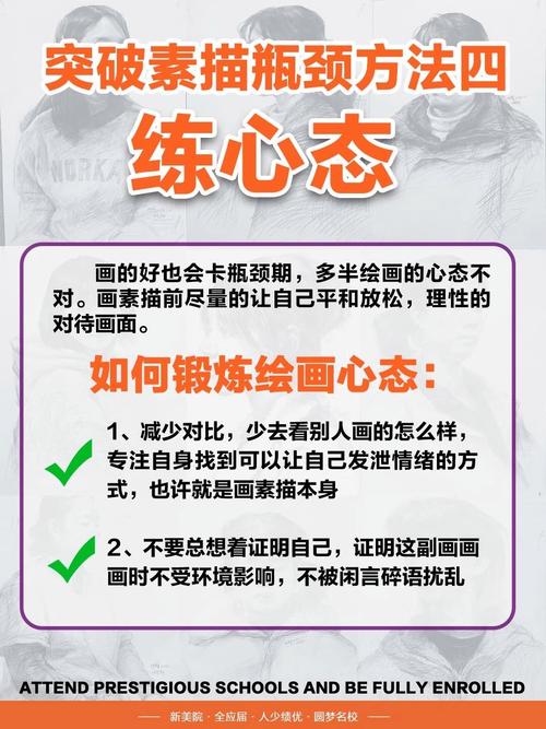 如何突破工作的瓶颈?如何学会调整心态?