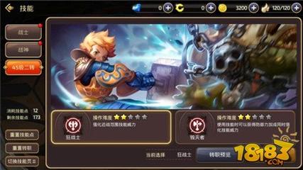 龙之谷手游转职券在哪领