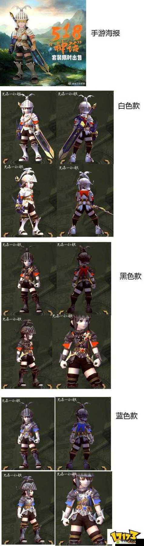龙之谷手游角色怎么转职