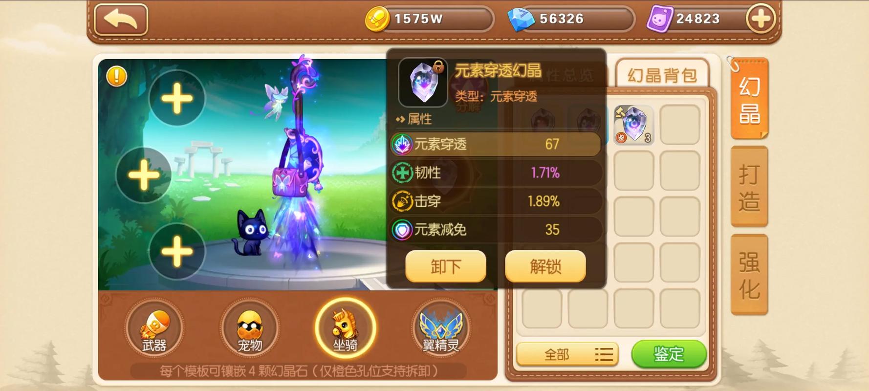 《弹弹堂手游》建材之光宝珠搭配介绍_《弹弹堂手游》建材之光宝珠搭配是...