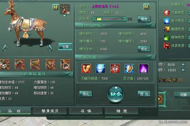 征途2s丹砂什么用