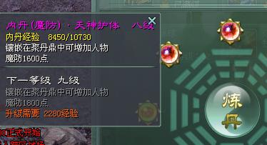征途2内丹征途2内丹最高几级