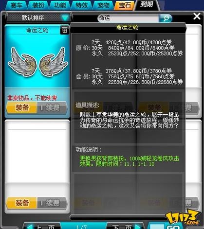 qq飞车名字符号