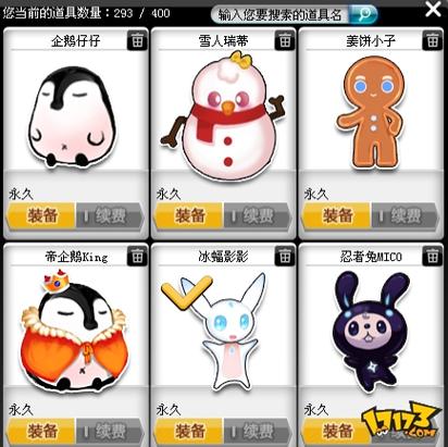 QQ飞车名字能用哪些特殊符号?