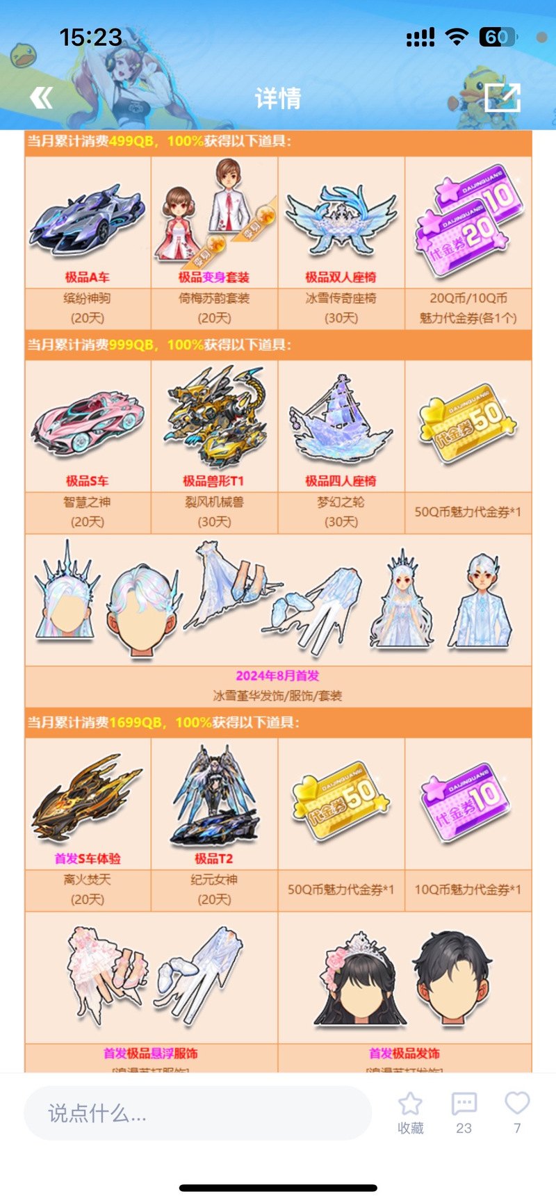 跪求!可以用的QQ飞车特殊符号、