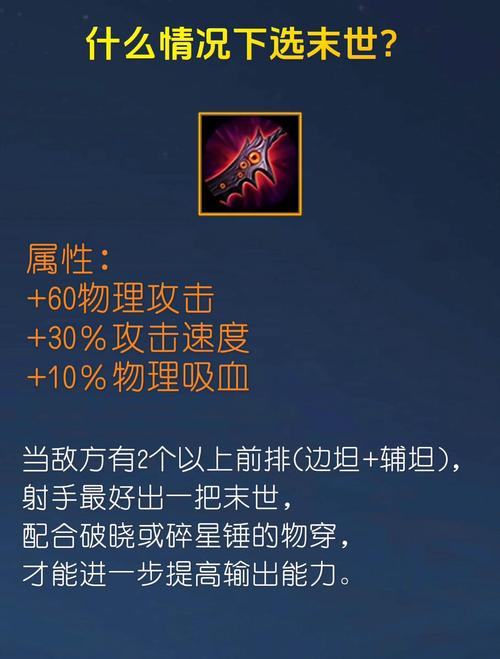 不死鸟之眼是否会对泣血之刃的吸血效果有额外加成?