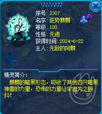 天天酷跑圣麒麟满级属性如何圣麒麟技能得分分析