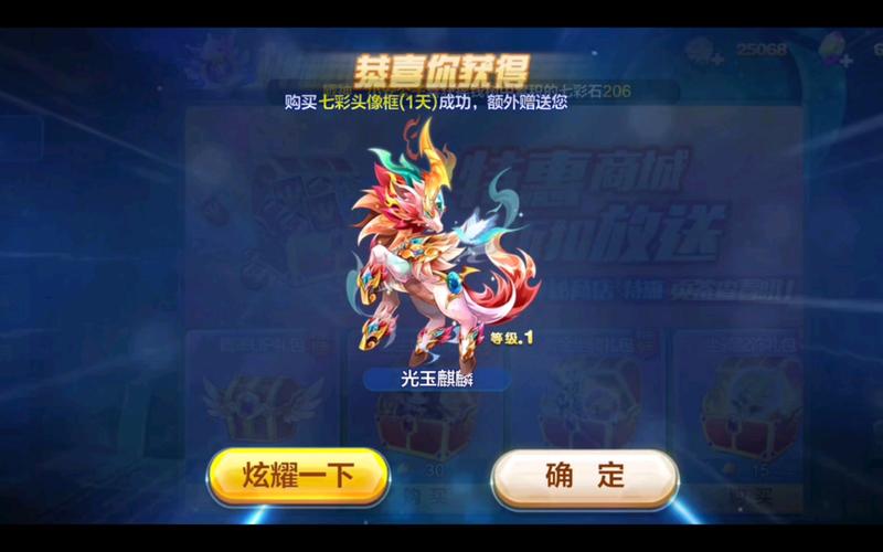 天天酷跑圣麒麟如何圣麒麟入手价值分析